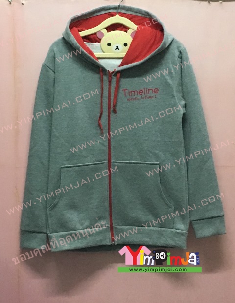 เสื้อฮู้ด เสื้อกันหนาว เสื้อรุ่น สีเทา แขนยาว หมวกเทาในแดง ซิปแดง เชือกแดง มีกระเป๋า สกรีนตามสั่ง Timeline เพราะรัก ไม่สิ้นสุด 2