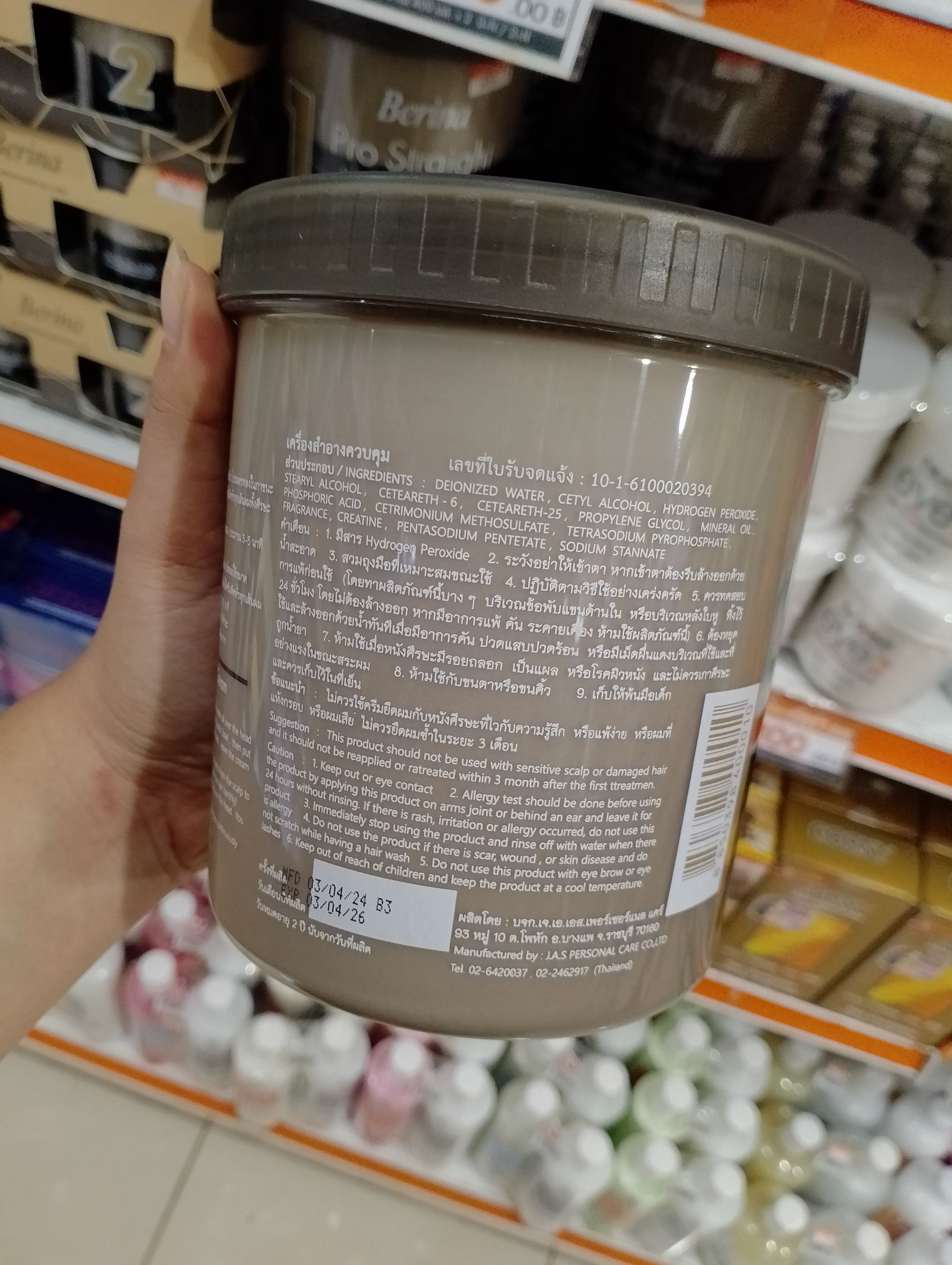 ครีมยืดผมเบอริน่า โปรสเตรท Berina Pro Straight Hair Rebonding Cream สูตรยืดเร็ว ยืดผมเบอริน่า ยืดผมถาวร(1,000 ml)
