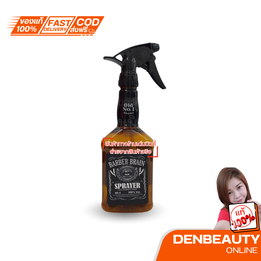 กระบอกฉีดน้ำ Barber Shop BSJ-00158 H20 กระบอกฉีดน้ำ 50cl 100% Vol.