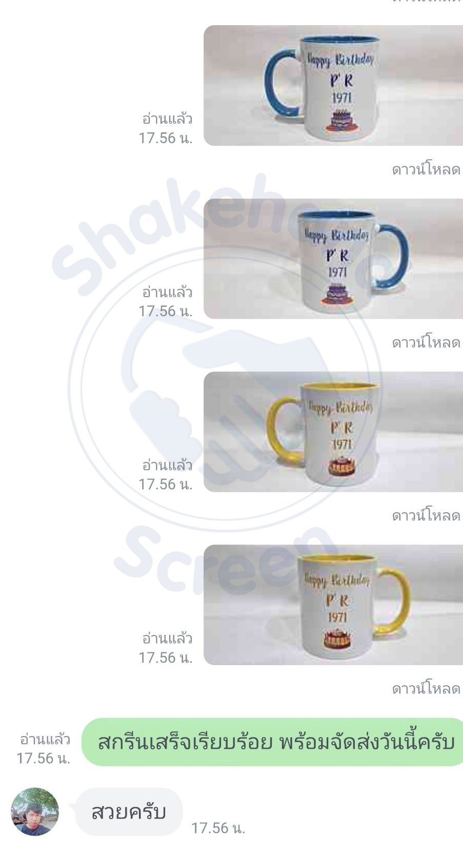 รีวิวจากลูกค้า