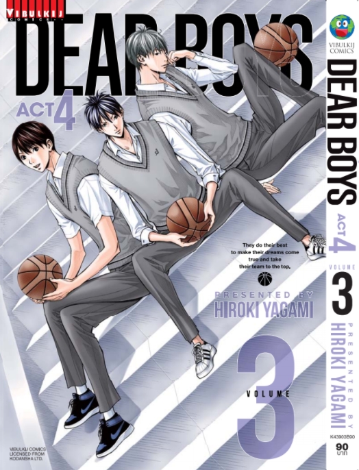 เดียร์บอย DEAR BOYS ACT4 เล่ม 3