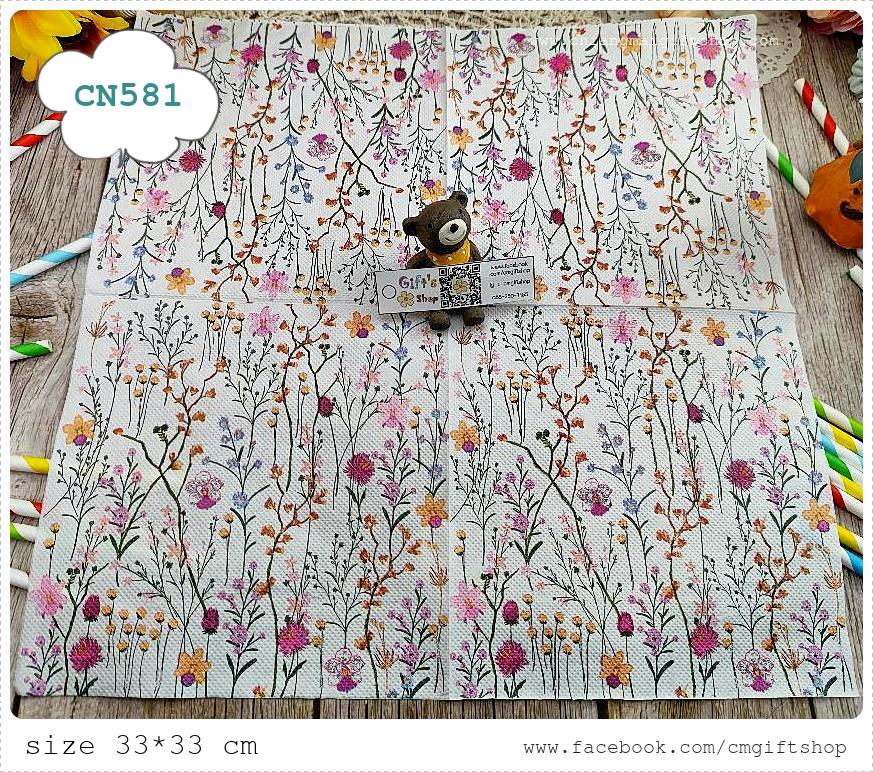 กระดาษแนปกิ้น, ขายลดราคามีตำหนิเล็กน้อย, ลายดอกไม้เล็กๆ, ลายดอกกล้วยไม้, ลายดอกไม้ป่า, ลายเต็มผืน, ลายดอกไม้พื้นหลังสีขาว, ลายดอกไม้, ลายดอกไม้สีชมพู, ลายดอกไม้สีม่วง