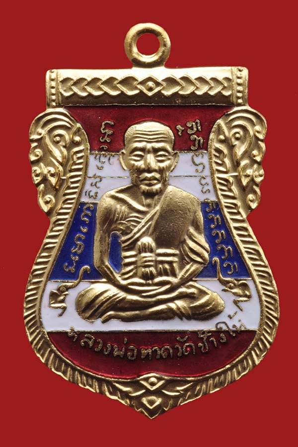 เหรียญเสมาหน้าเลื่อน เนื้อทองแดงชุบทองลงยาลายธงชาติ บล็อค 2 จุด รัดประคตเต็ม รุ่น 432 ปี ชาตกาลหลวงพ่อทวด สวยมากๆ กล่องเดิมๆ ครับ
