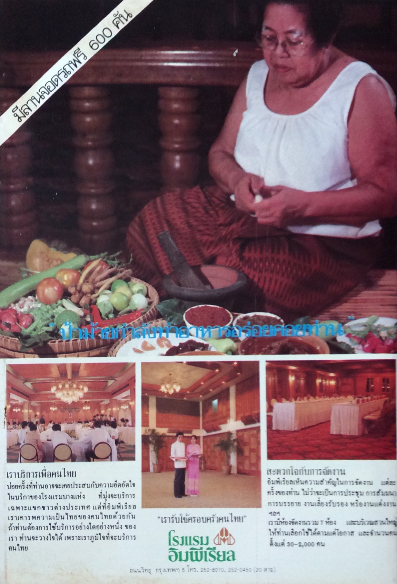 นิตยสารศิลปวัฒนธรรม ปี่ที่ ๓ ฉบับที่ ๑ พฤศจิกายน พ.ศ. ๒๕๒๔ รายงานพิเศษสุด บูรณะวัดพระแก้ว อ่านเรื่องราวของช่างพื้นเมืองซ่อมวังหลวงเตรียมฉลอง ๒๐๐ ปี บุญชู โรจนเสถียร พูดถึง "ผันกรุงเทพฯสู่ ชนบท" ไมเคิล ไรท์ ไม่เชื่อ ไตัวอักษรพ่อขุนรามคำแหงเอาแบบม
