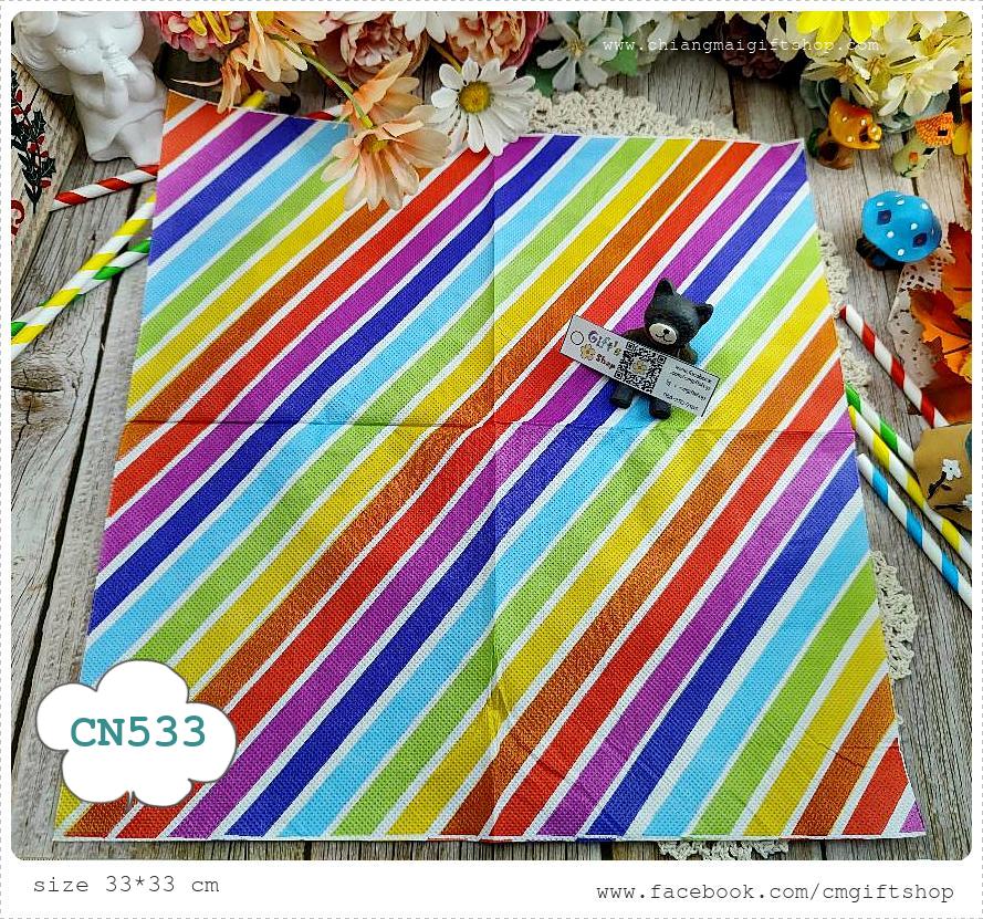 กระดาษแนปกิ้น, ลายสีรุ้งเฉียง, ลายแถบสีรุ้ง, ลายสีรุ้ง, ลายเต็มผืน, ลายpridemonth, ลายLGBT, ลายธงสีรุ้ง