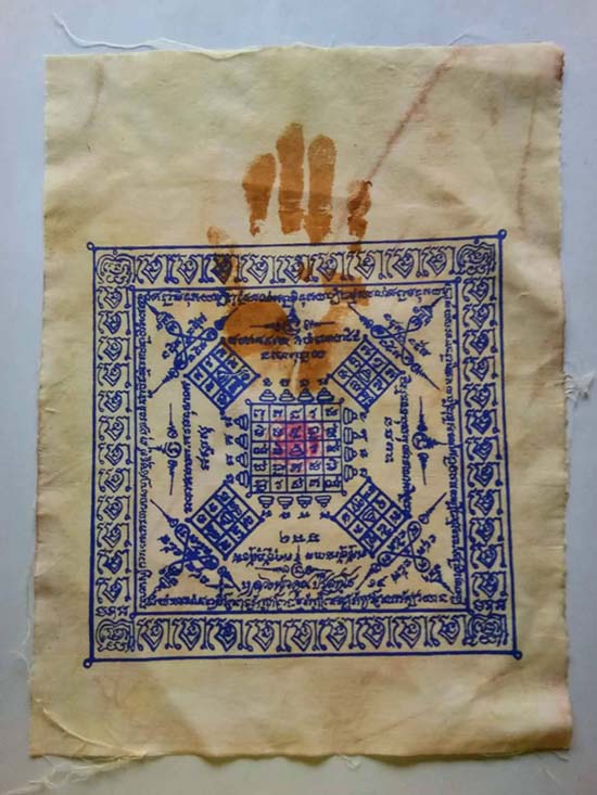 ผ้ายันต์รอบรอยมือเดียวหลวงพ่อคูณปี2514 ปั้มตราวัดบ้านไร่ อ.เมือง โคราช 16x12 นิ้ว