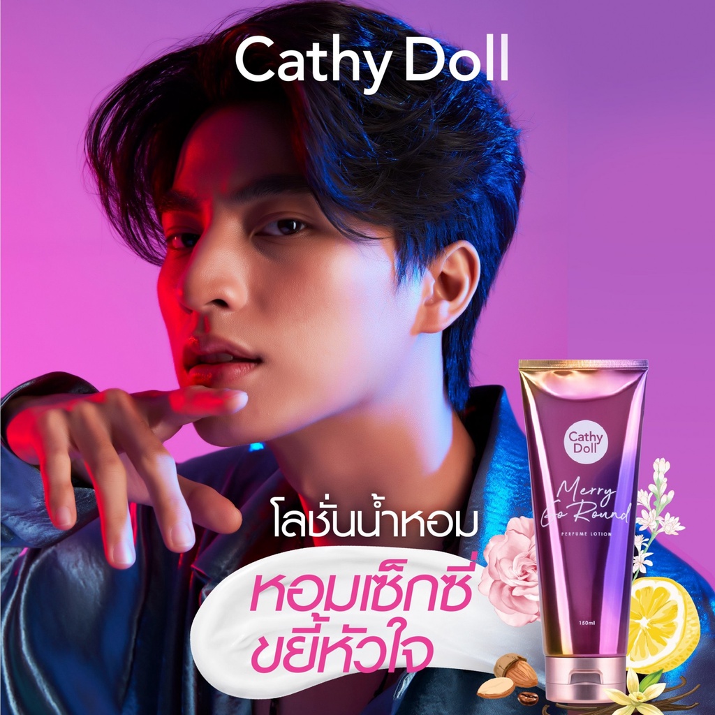 CATHY DOLL โลชั่นน้ำหอม เมอร์รี่โกราวด์เพอร์ฟูมโลชั่น150ML เคที่ดอลล์ โลชั่นน้ำหอมบำรุงผิวกาย ด้วยกลิ่นความหอมของอัลมอน