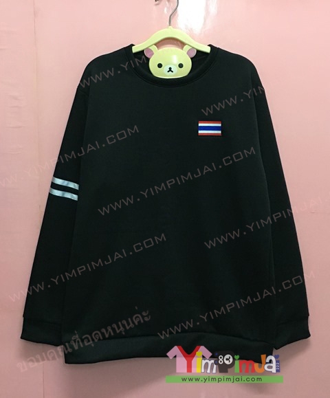 เสื้อเสวตเตอร์ สีดำ แขนยาว สกรีนตามสั่ง ธงชาติไทย