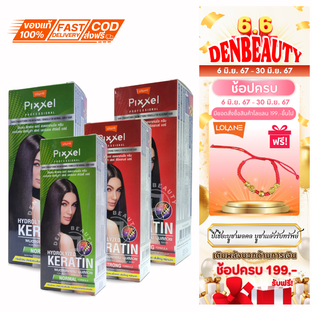 LOLANE pixxel โลแลน พิกเซล แฮร์ สเตรทเทนนิ่ง ครีม ใช้สำหรับยืดผมตรง