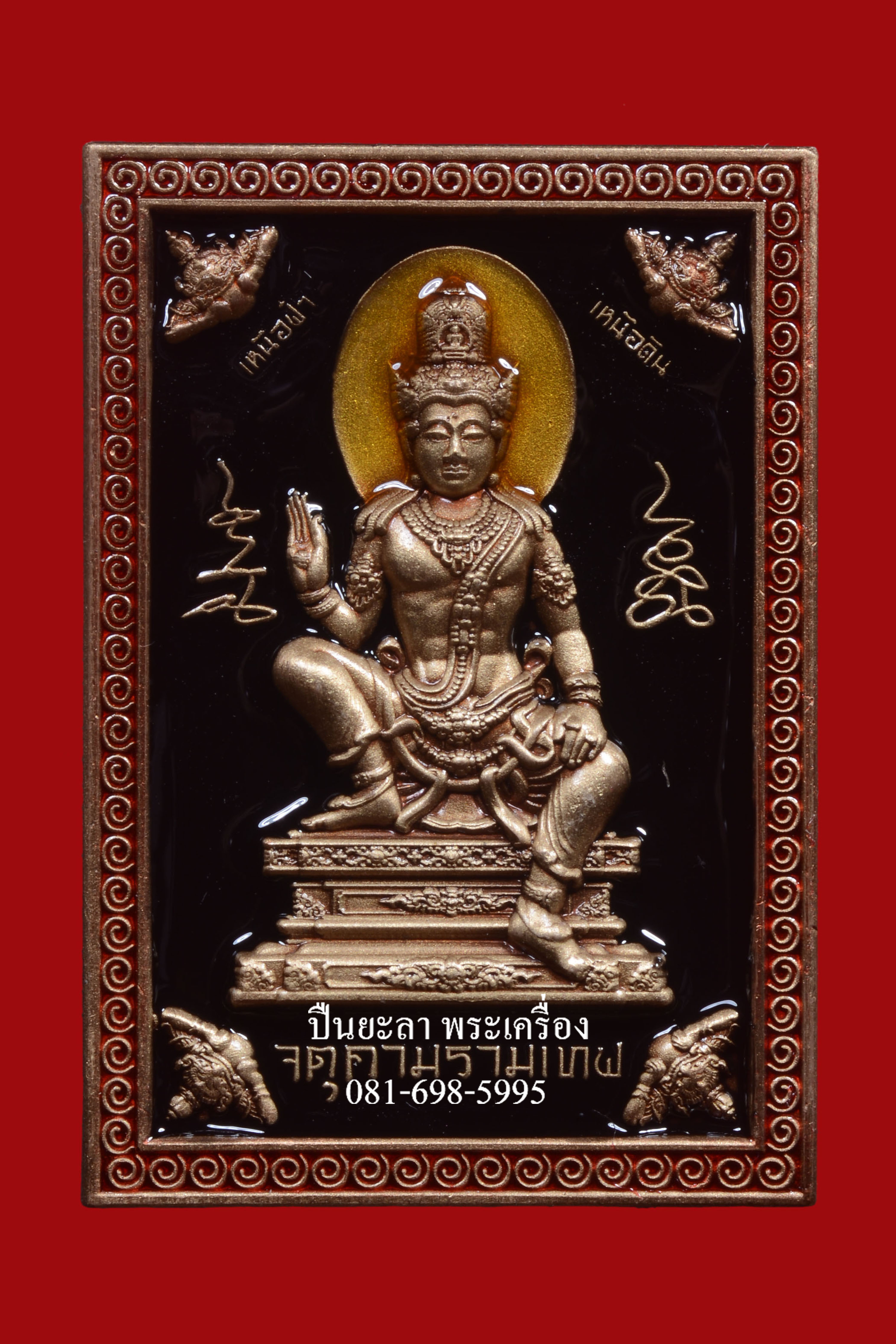 เหรียญแสตมป์จตุคามรามเทพ รุ่นโครตเศรษฐี 2 เนื้อทองแดงซาติน ลงยาสีดำ ชุดกรรมการ ปี 2566 พิธีดี น่าเก็บ หายากมาก