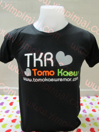 เสื้อยืด TKR tomokaew