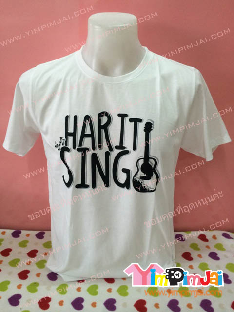 เสื้อยืด สีขาว แขนสั้น สกรีนตามสั่ง HARIT SING