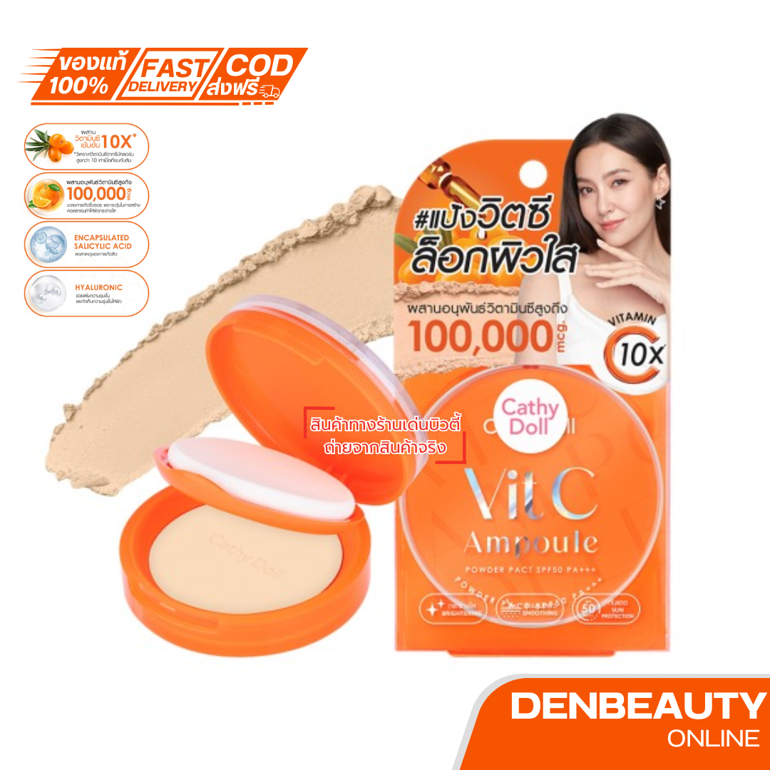 Cathy Doll วิตซีแอมพูลพาวเดอร์แพ็ค เอสพีเอฟ50 พีเอ+++ 12g. เคที่ดอลล์