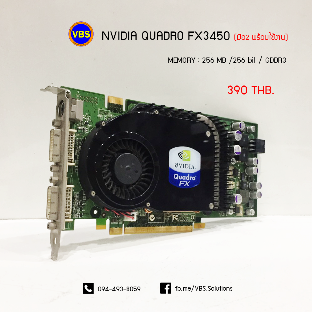 การ์ดจอ Nvidia Quadro FX3450 256M มือ 2 พร้อมใช้งาน