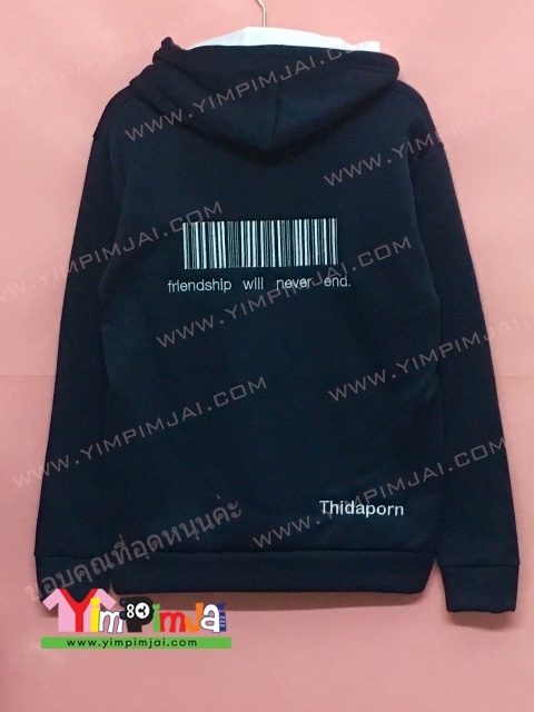 เสื้อฮู้ด เสื้อรุ่น friendship will never end