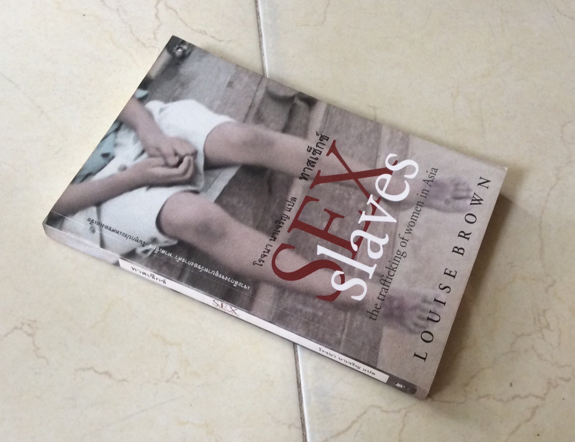 ทาสเซ็กซ์ SEX slaves the trafficking of women in Asia Louise Brown โรจนา นาเจริญ แปล