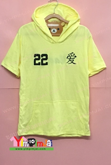 เสื้อฮู้ดคอตตอนเหลือง ปักชื่อ
