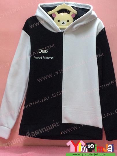 เสื้อกันหนาว สีครึ่งขาวดำ แขนยาว หมวกขาวในดำ ซิปดำ สกรีนตามสั่ง เสื้อรุ่น Friend Forever 303 M.D.66