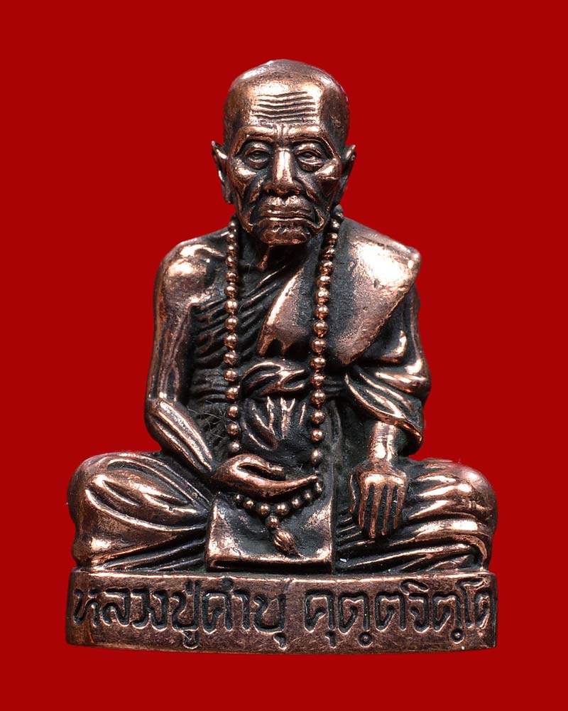 ลอยองค์รูปเหมือน หลวงปู่คำบุ คุตตจิตโต วัดกุดชมภู จ. อุบลราชธานี รุ่น เจริญพรสดุ้งกลับ ปี 2554 เนื้อนวะแก่ทอง