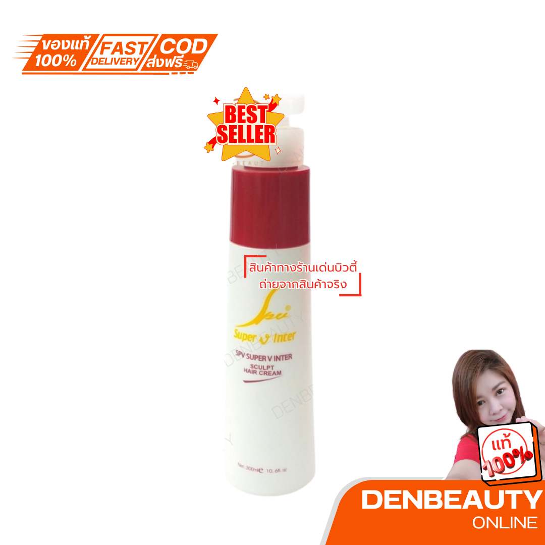 SPV SUPER V INTER SCULPT HAIR CREAMเอสพีวี ซุปเปอร์ อินเตอร์ สครับ แฮร์ ครีมล็อคลอน