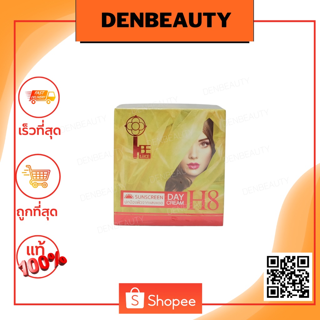 Be-like Sunscreen Day Cream บีไลค์ ซันสกรีน เดย์ ครีม 15 g. สูตรปกป้องผิวจากแสงแดด
