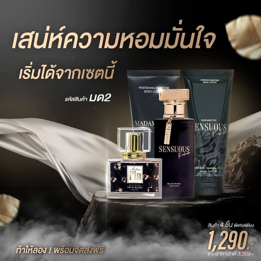 <img src="madame-fin-sensuous-classic-set-4-pieces.jpg" alt="Madame Fin เซนฌวช และ น้ำหอมคลาสสิค โปร 4 ชิ้น มาดามฟิน มดดำ เซนฌวช กลิ่นหอมติดทนนาน หรูหรา เสริมเสน่ห์" />