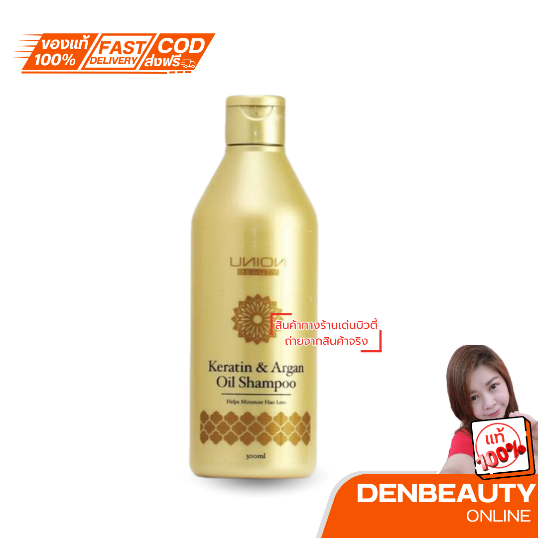 Union Beauty Keratin & Argan Oil Shampoo Helps Minimize Hair Loss ยูเนี่ยนบิวตี้ เคราติน แอนด์ อาร์แกนออย แชมพู 300 มล