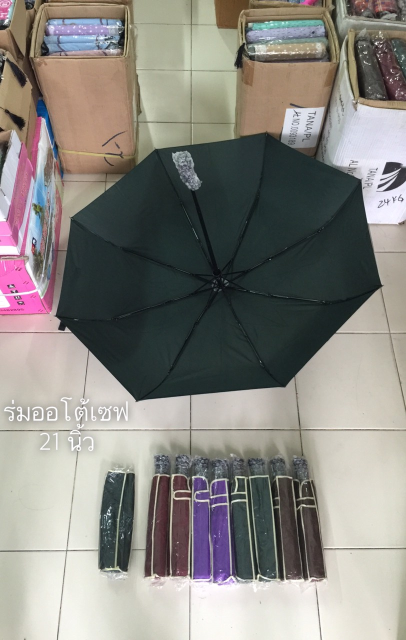 ร่มออโต้เชฟเปิด-ปิด