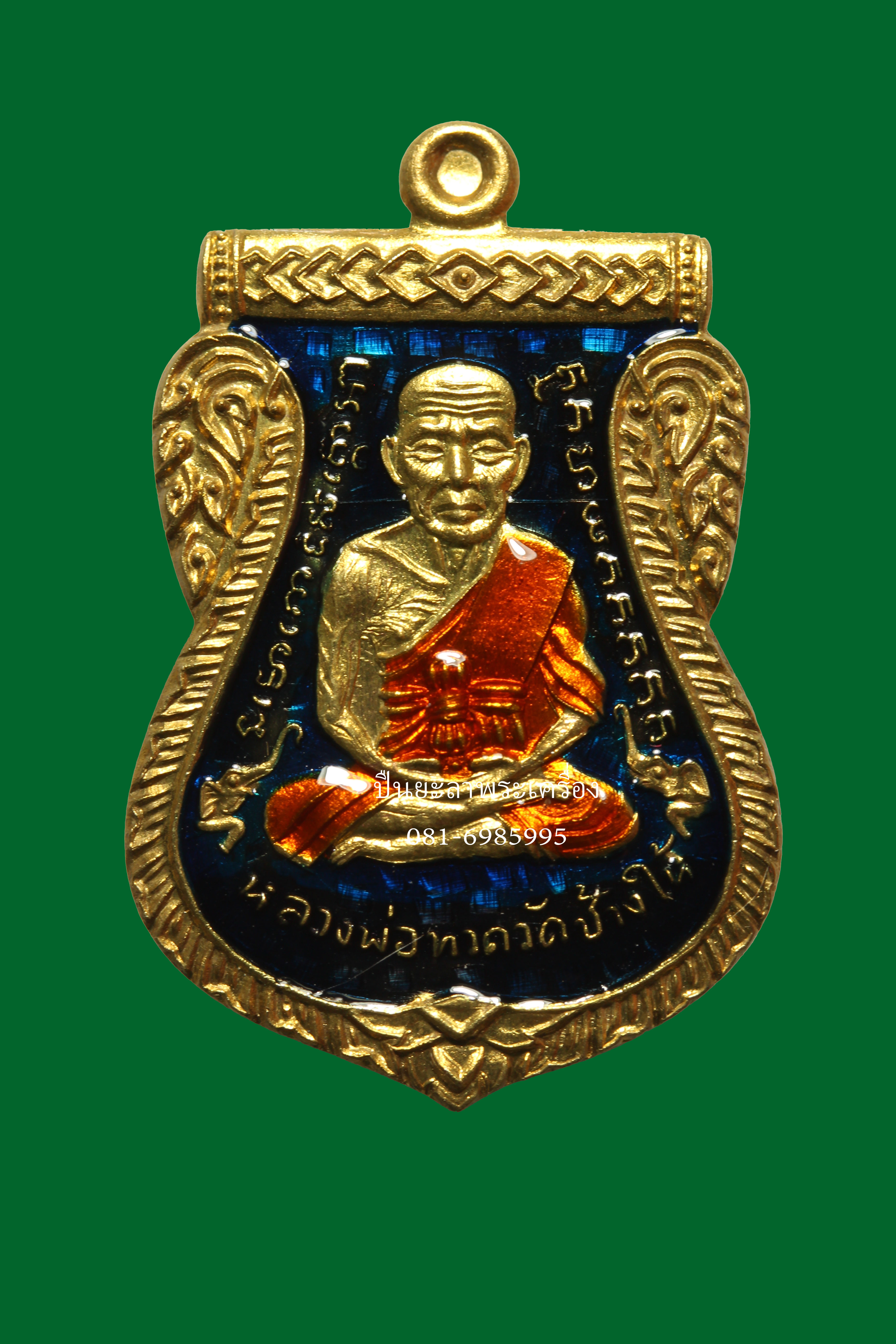 เหรียญเสมาหน้าเลื่อน รุ่น5ทศวรรษ เนื้อทองระฆังลงยาสีน้ำเงิน พ่อท่านพรหม วัดพลานุภาพ