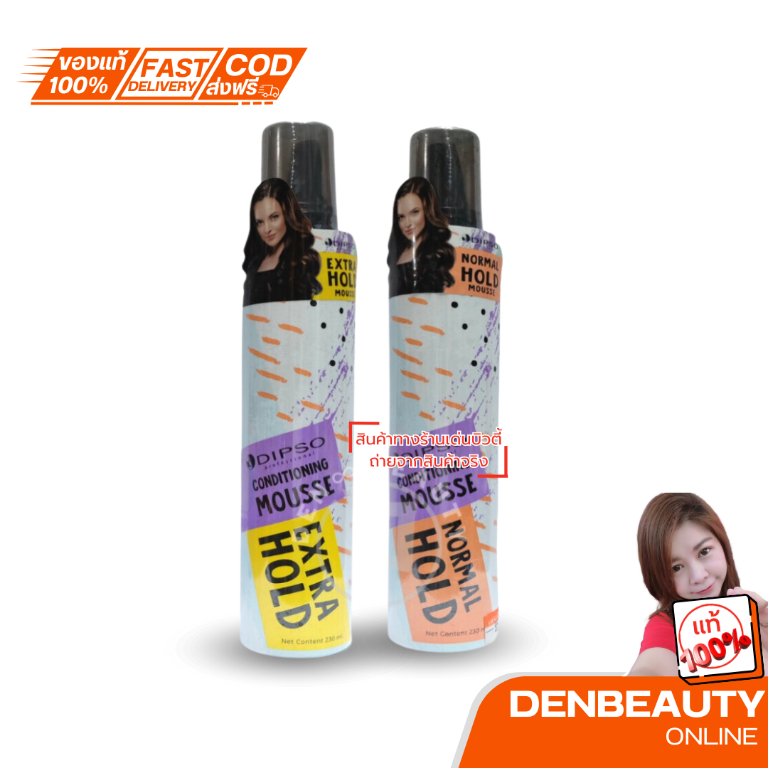 DIPSO Conditioning Mousse ดิ๊พโซ่ คอนดิชั่นนิ่ง มูส จัดเเต่งทรงผม