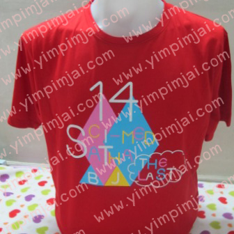 งานเสื้อรุ่น เสื้อห้อง