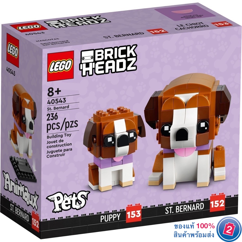 เลโก้ LEGO BrickHeadz 40543 St. Bernard