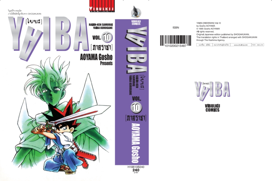 ไยบะ special 10 กระดาษถนอมสายตา