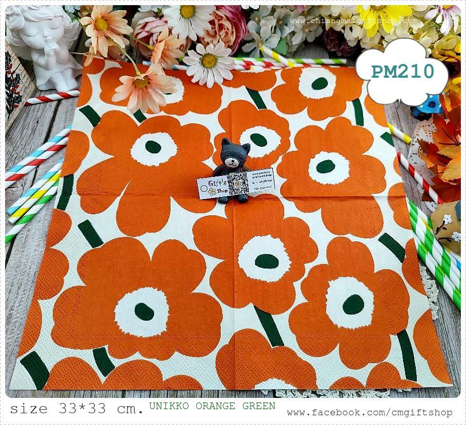 กระดาษแนปกิ้นยุโรป, ลายดอกไม้สีส้มก้านและเกสรสีเขียว, ลายดอกไม้สีส้ม, ลายUNIKKO orange green, ลายดอกไม้, ลายของmarimekko, ลายดอกไม้ใหญ่ๆ, พื้นหลังสีครีม, Marimekko