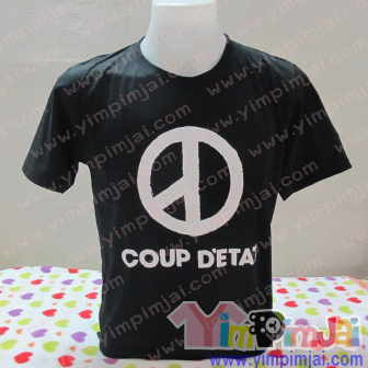 เสื้อยืด coup detat