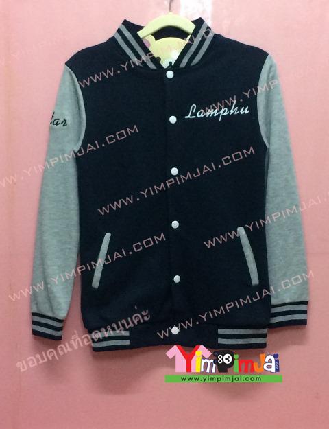 เสื้อกันหนาว เบสบอล สีกรมท่า แขนยาวเทา ลายตามสั่ง เสื้อห้อง เสื้อรุ่น Lamphu
