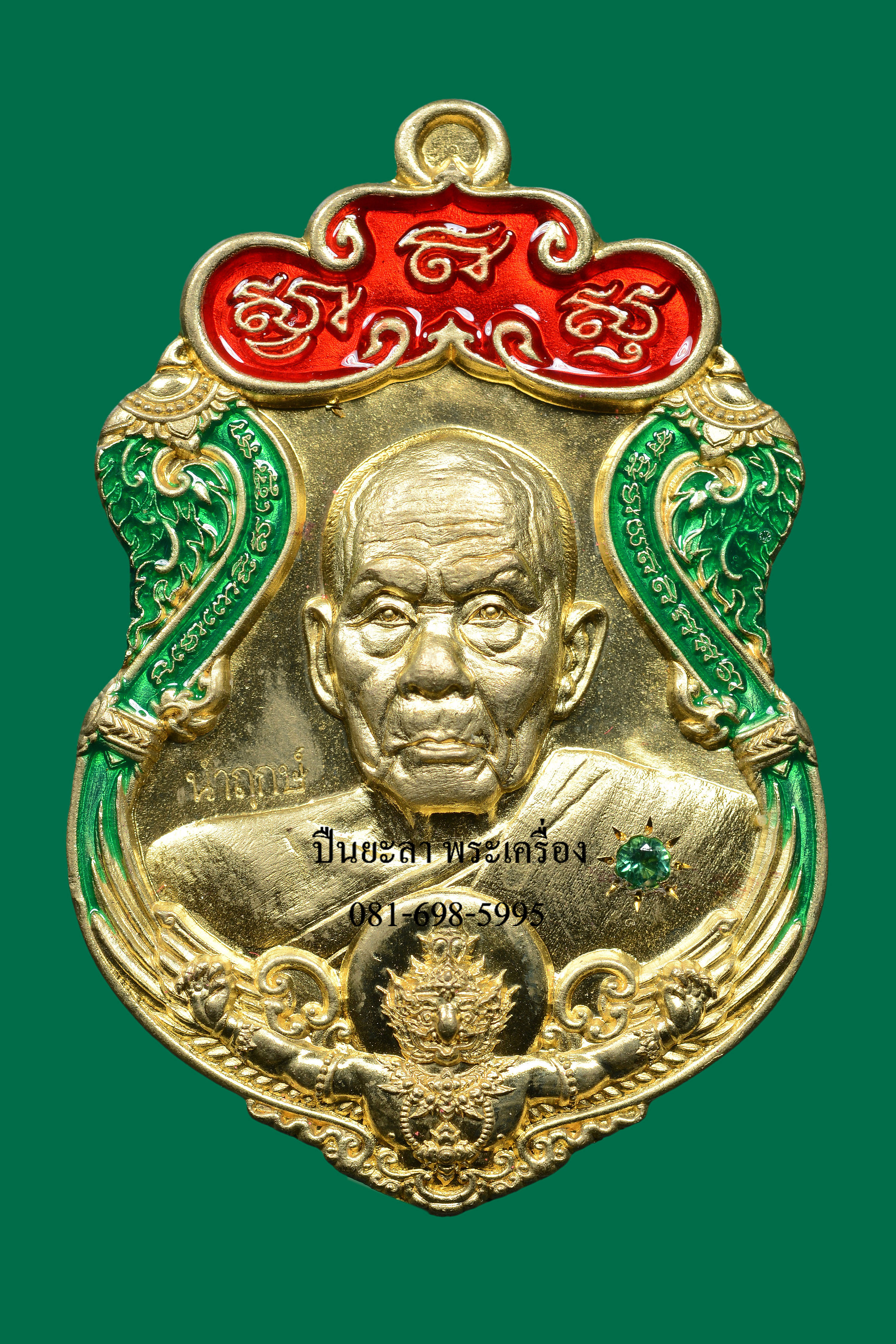 เหรียญพ่อท่านเขียว วัดห้วยเงาะ หลังพญาครุฑ เนื้อทองอำพัน ฝังมรกต ลงยาสองสี เขียว แดง รุ่นเพชรทักษิณ ปี 2564 สวยงามมาก พร้อมกล่องเดิม