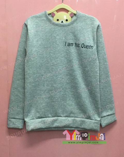 เสื้อเสวตเตอร์สีเทา แขนยาว สกรีนตามสั่ง QUEEN 01 I am His Queen