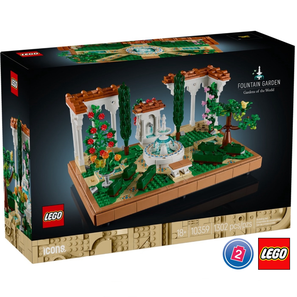 เลโก้ LEGO Exclusives 10359 Fountain Garden