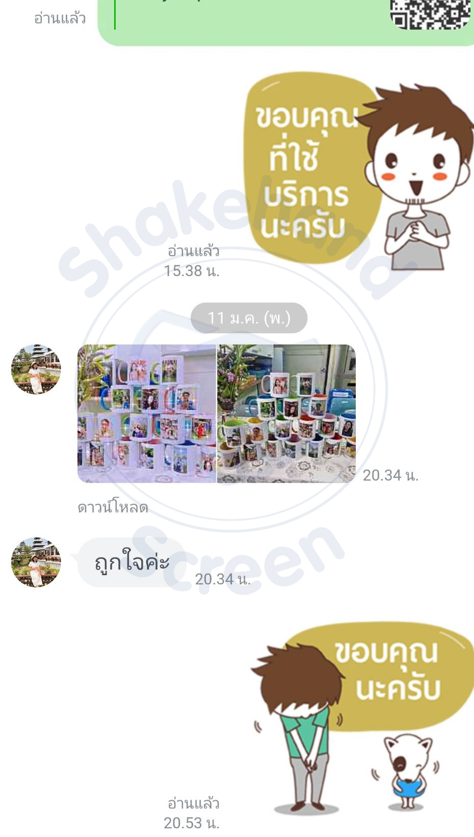 รีวิวจากลูกค้า