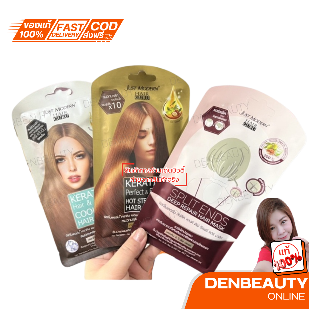 มาส์กผม จัสท์โมเดอร์น เคราติน/รีแพร์ แฮร์ มาส์ก Just Modern Keratin Repair Hair Mask 35 g./20 g.