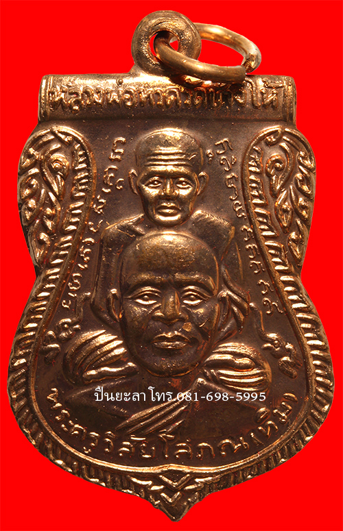 เหรียญเสมาพุทธซ้อน หลวงพ่อทวด-พระอาจารย์ทิม เนื้อทองแดง รุ่นสร้างพิพิธภัณฑ์ 58 วัดช้างให้ จ.ปัตตานี ปี 2558 พร้อมกล่องเดิมๆ