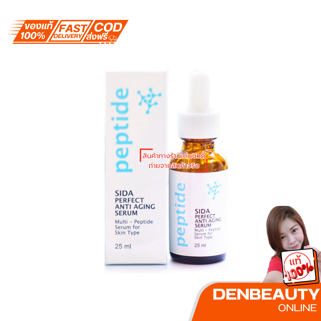 เซรั่มสีดา กระตุ้นการผลัดและเสริมสร้างเซลล์ผิวใหม่ SIDA Perfect Anti-Aging Serum