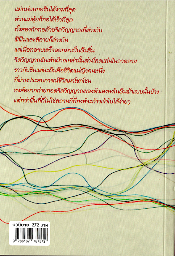 กี่บาด (คมบาง) ประเสริฐศักดิ์ ปัดมะริด