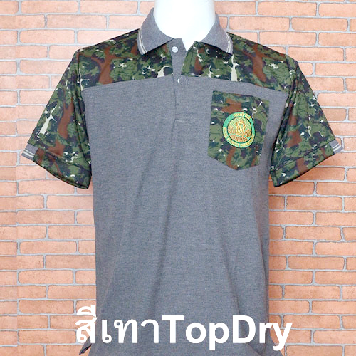 โปโล สีเทาTopDry ต่อบ่า-ปกขลิบ /ป่าไม้