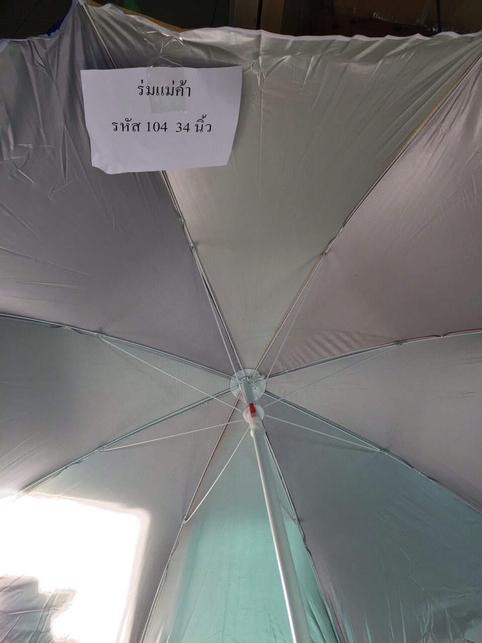 ร่มแม่ค้า รหัส 104 34 นิ้ว
