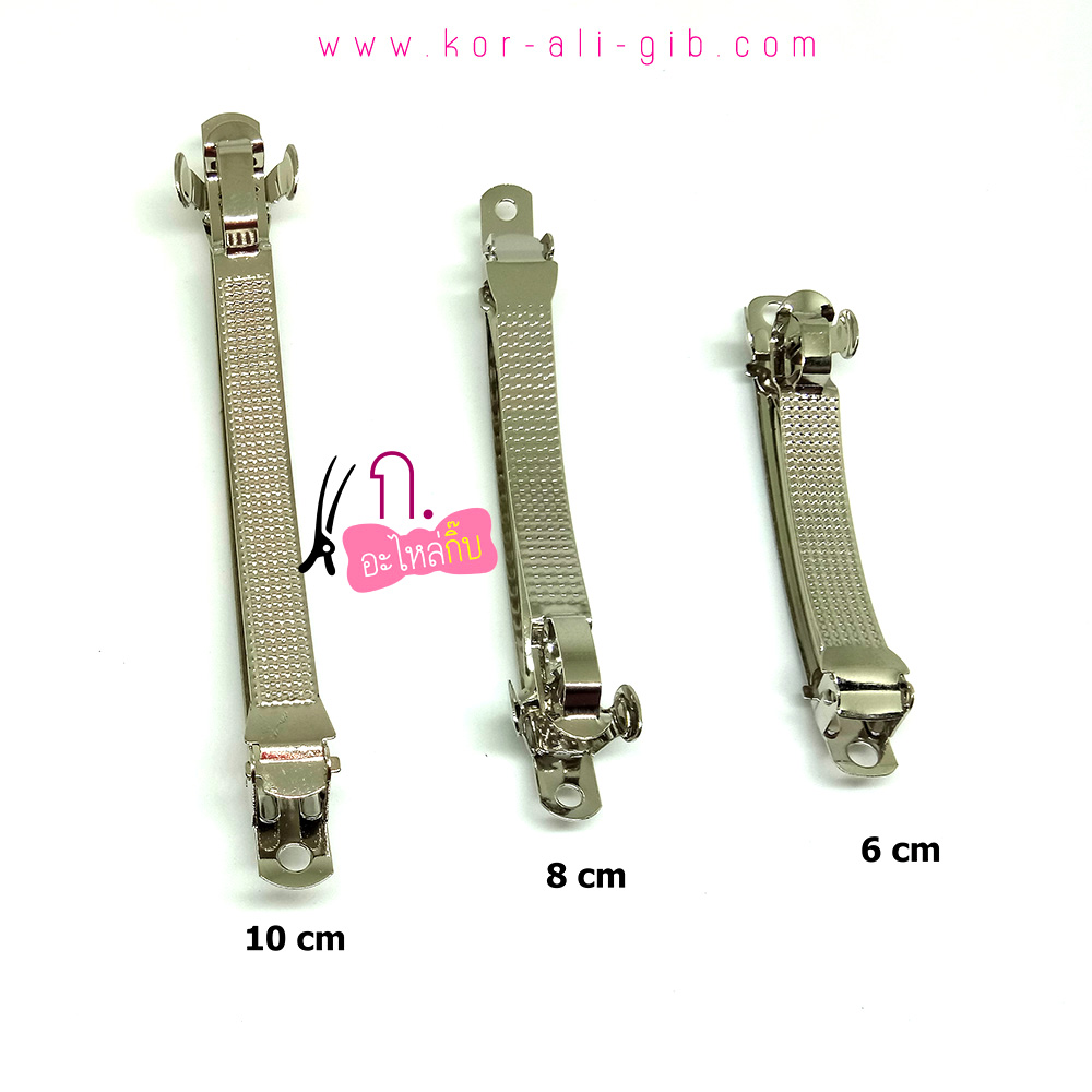 โครงกิ๊บสปริงโลหะ เกาหลี 6 cm.#GG10