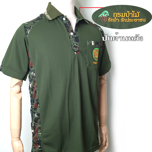 โปโล เขียวขี้ม้า ข้างลายพราง-ปกขลิบ/ป่าไม้(ผ้ากีฬา)(ตราใหม่)