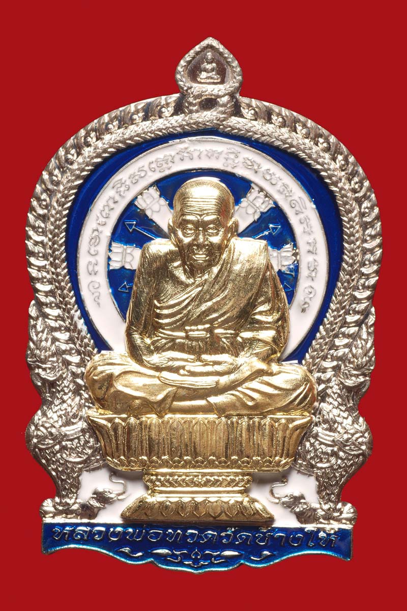 เหรียญปั้มนั่งพาน หลวงพ่อทวด รุ่นชนะมาร เนื้อ อัลปาก้าหน้ากากปลอกลูกปืนลงยาสีน้ำเงิน หลังยันต์ สวย คม งดงาม พร้อมกล่องเดิมๆ พระ ปี 2558 ครับ