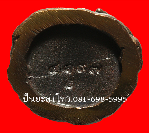 รูปหล่อลอยองค์ ขนาดสูง 4.5 ซม. ปางนาคปรกประทานพร เนื้อสัมฤทธ ิ์ รุ่นเทิดพระเกียรติ ปี 2550 สวย พิธีวัดพระมหาธาตุ นครศรีธรรมราช เลี่ยมพร้อมใช้ สวยมาก